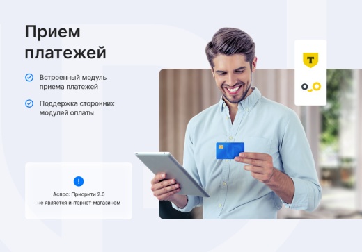 Универсальный сайт под ключ на базе Аспро: Приорити 2.0