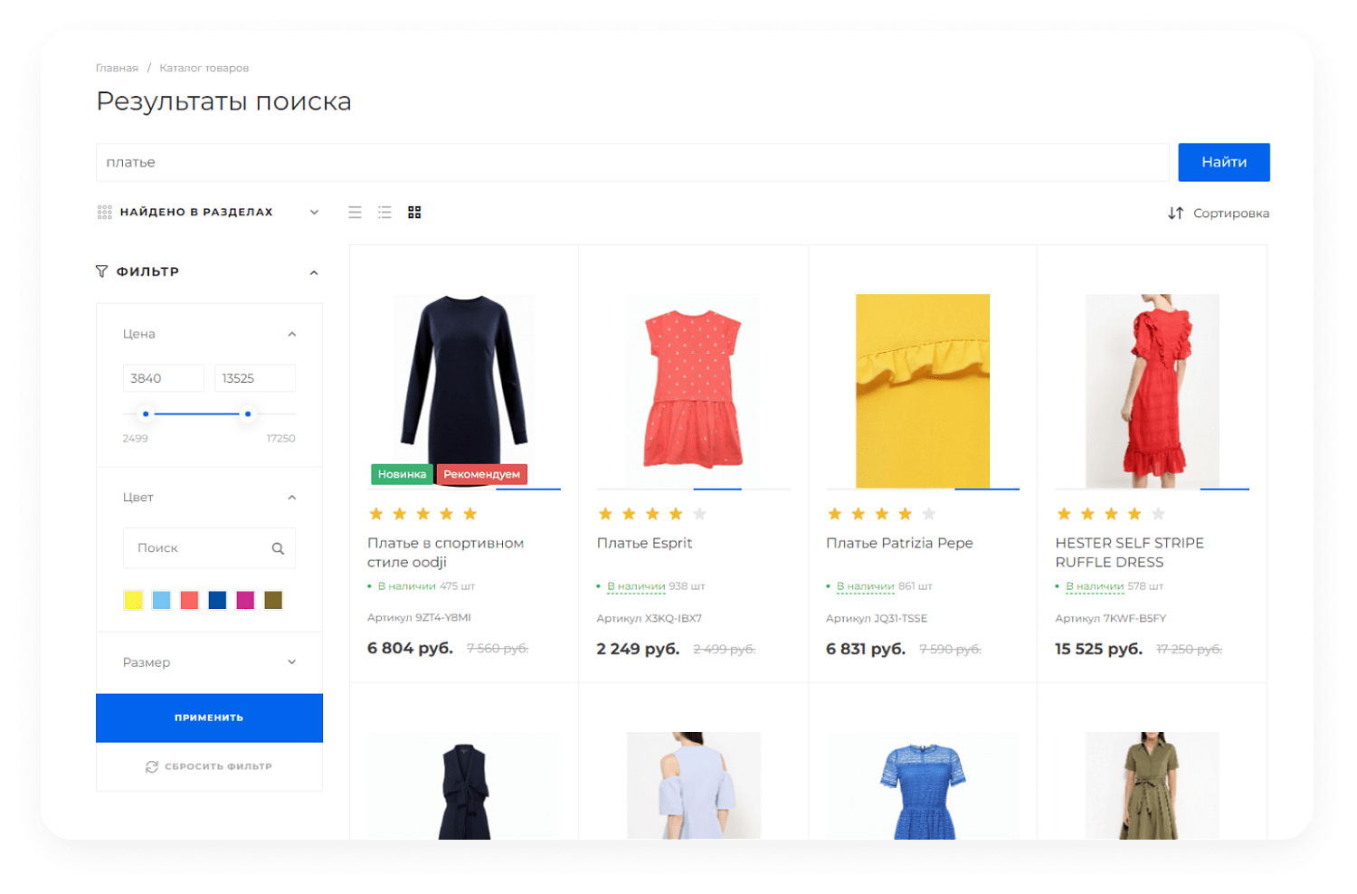 Универсальный интернет-магазин под ключ на базе IntecUniverse