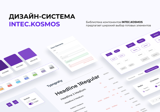 Универсальный интернет-магазин под ключ на базе INTEC.KOSMOS