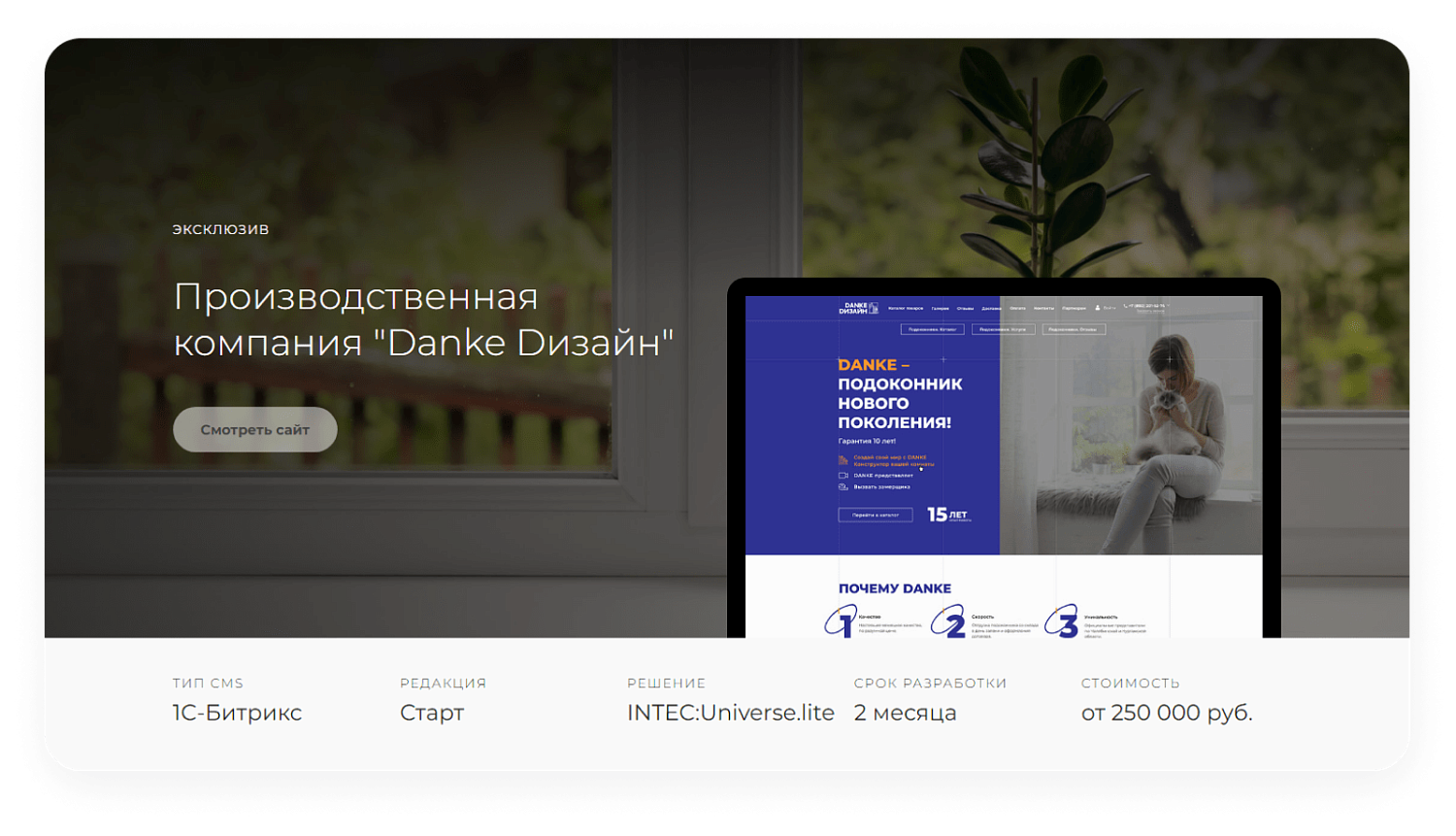 Готовый сайт для IT-компаний