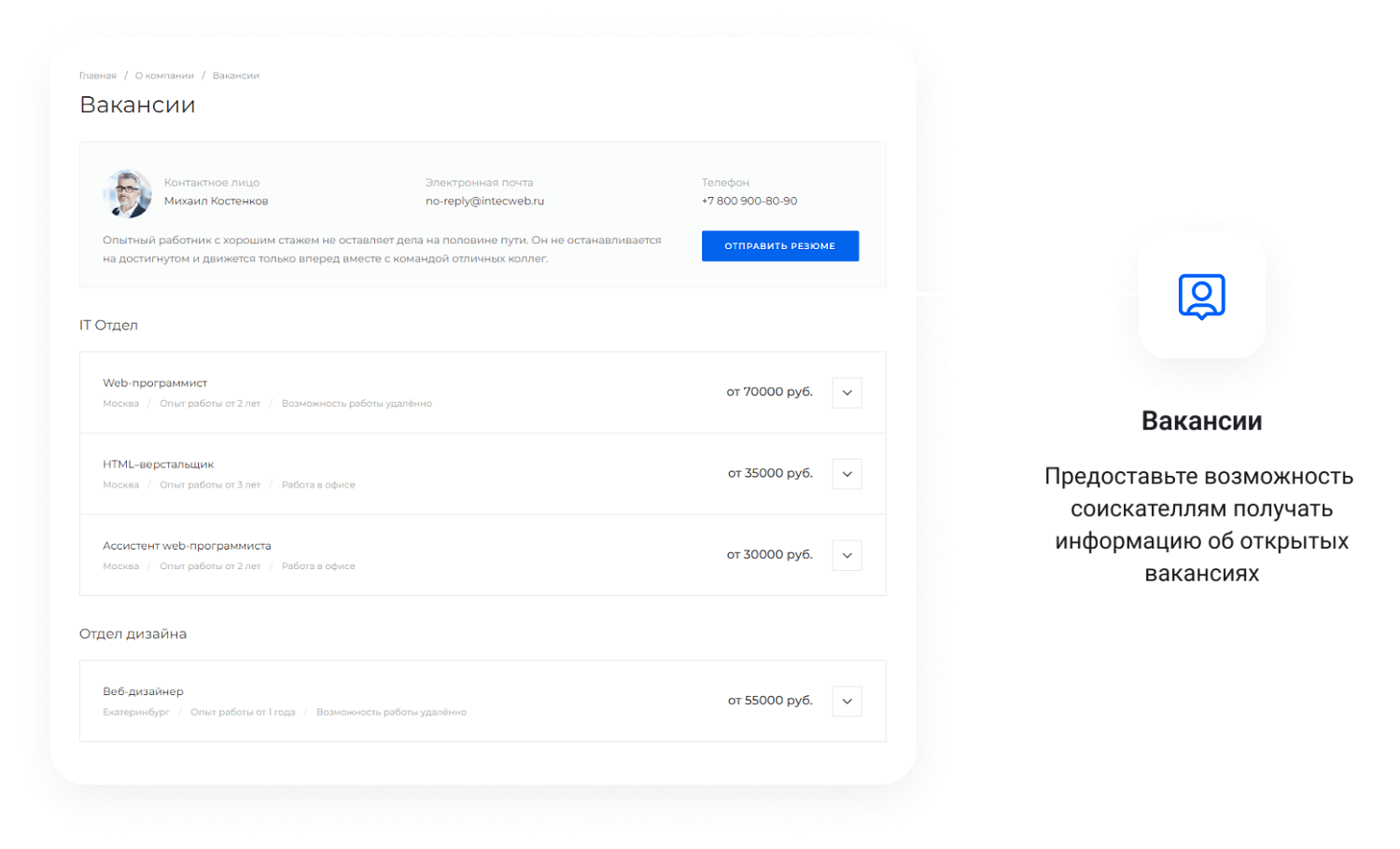 Универсальный интернет-магазин под ключ на базе IntecUniverse