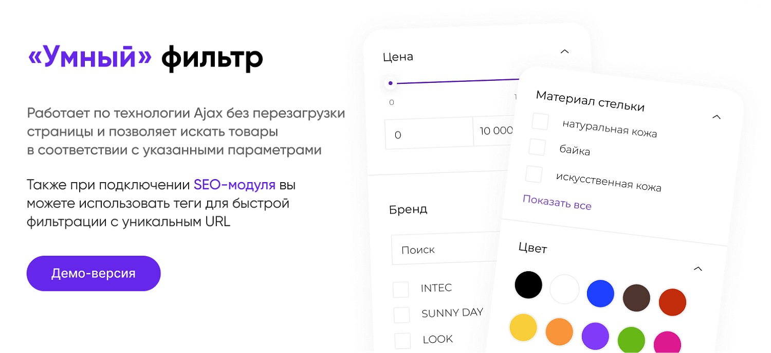Универсальный интернет-магазин под ключ на базе INTEC.KOSMOS