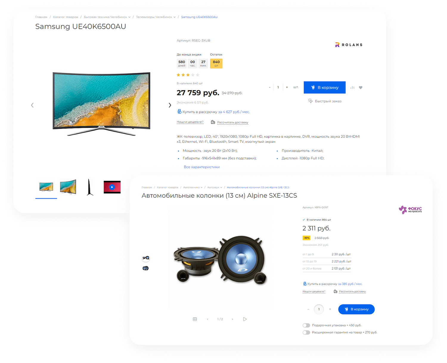 Универсальный интернет-магазин под ключ на базе IntecUniverse