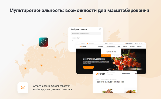 Готовый сайт для ресторанов и кафе