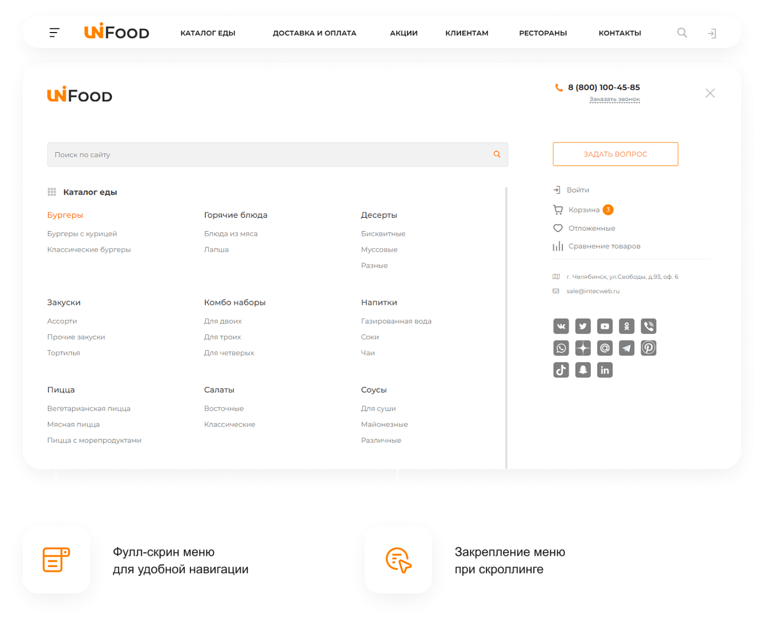 Готовый сайт для ресторанов и кафе