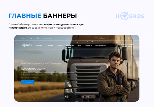 Универсальный сайт под ключ на базе INTEC.KOSMOS SITE