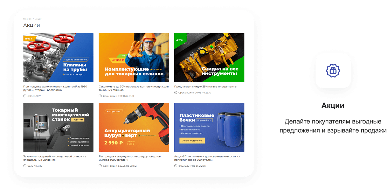 Готовый сайт для промышленной компании