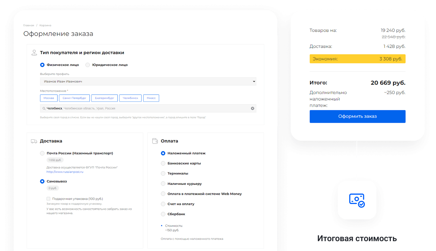 Универсальный интернет-магазин под ключ на базе IntecUniverse