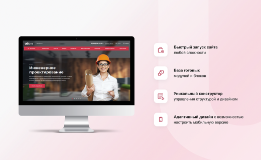 Универсальный сайт под ключ на базе IntecUniverse SITE