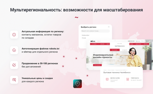 Универсальный сайт под ключ на базе IntecUniverse SITE