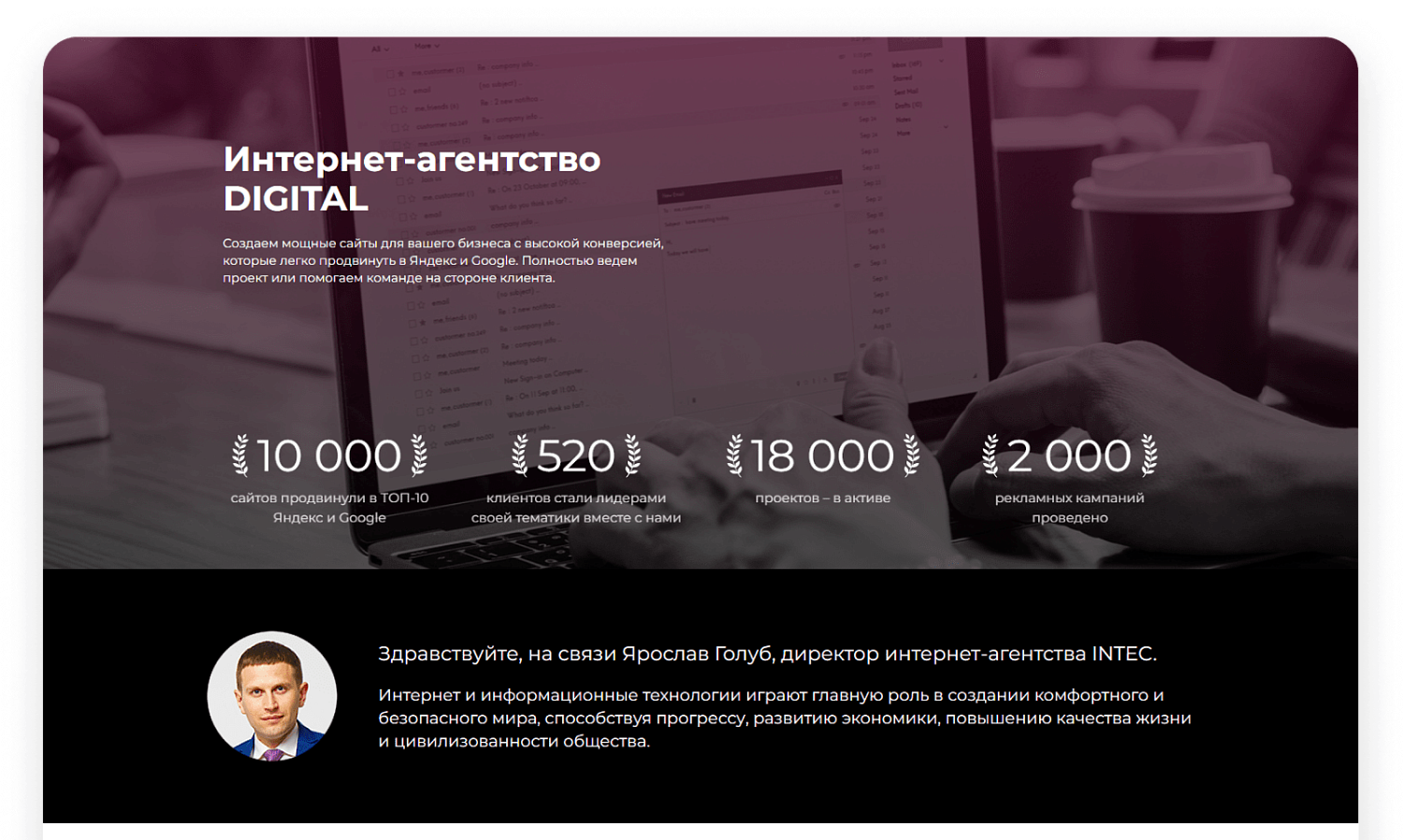 Готовый сайт для IT-компаний