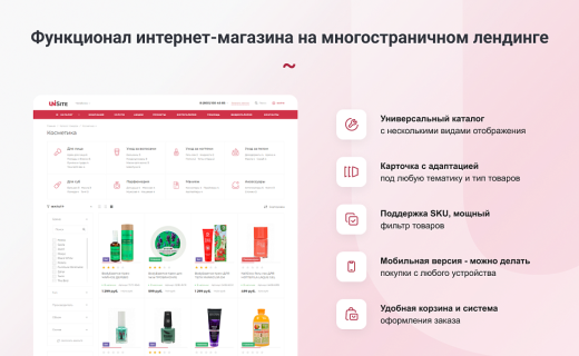 Универсальный сайт под ключ на базе IntecUniverse SITE