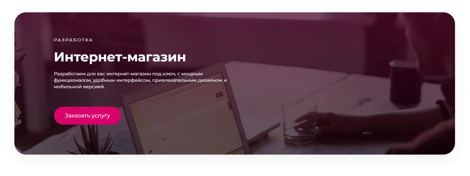 Готовый сайт для IT-компаний