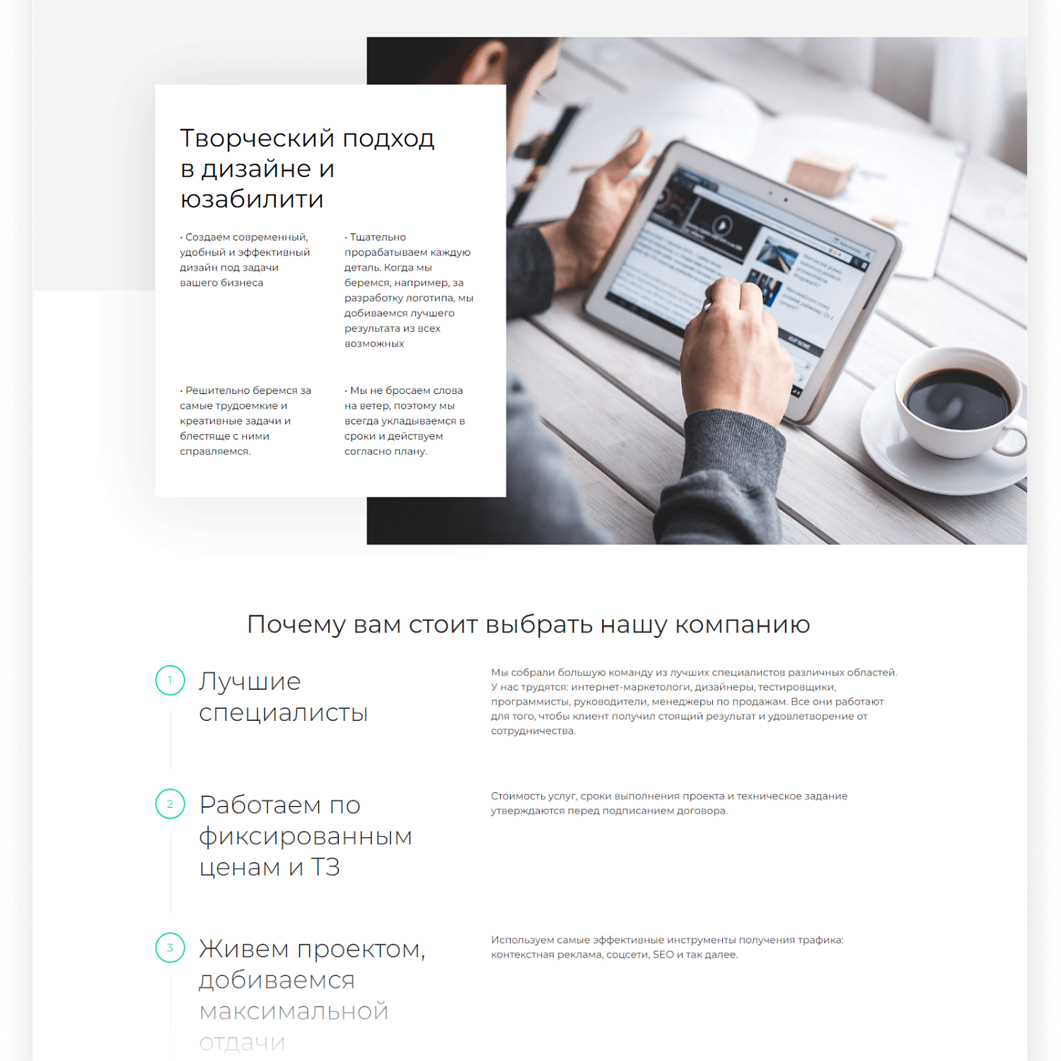 Готовый сайт для IT-компаний