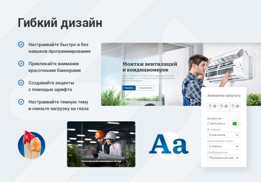 Готовый сайт по инженерным системам