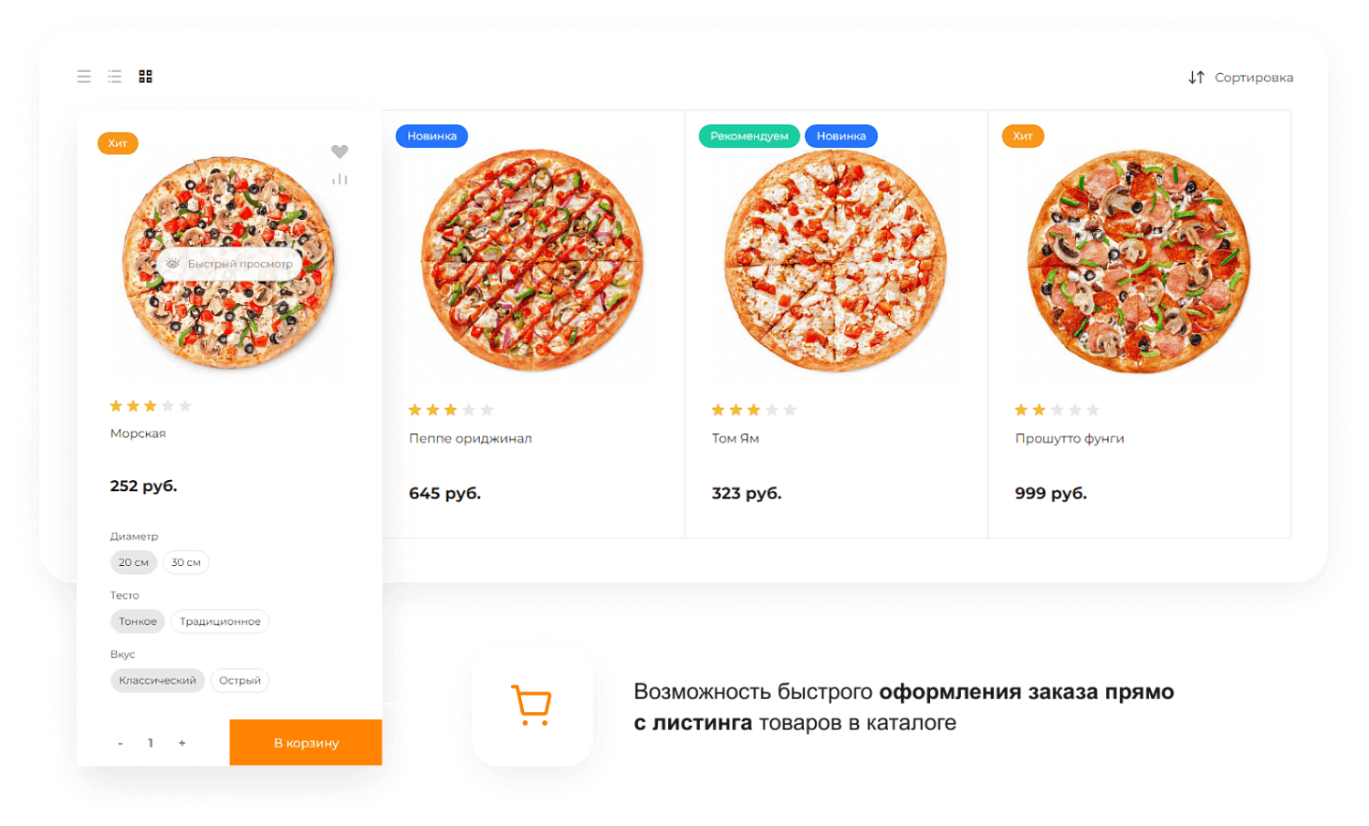 Готовый сайт для ресторанов и кафе