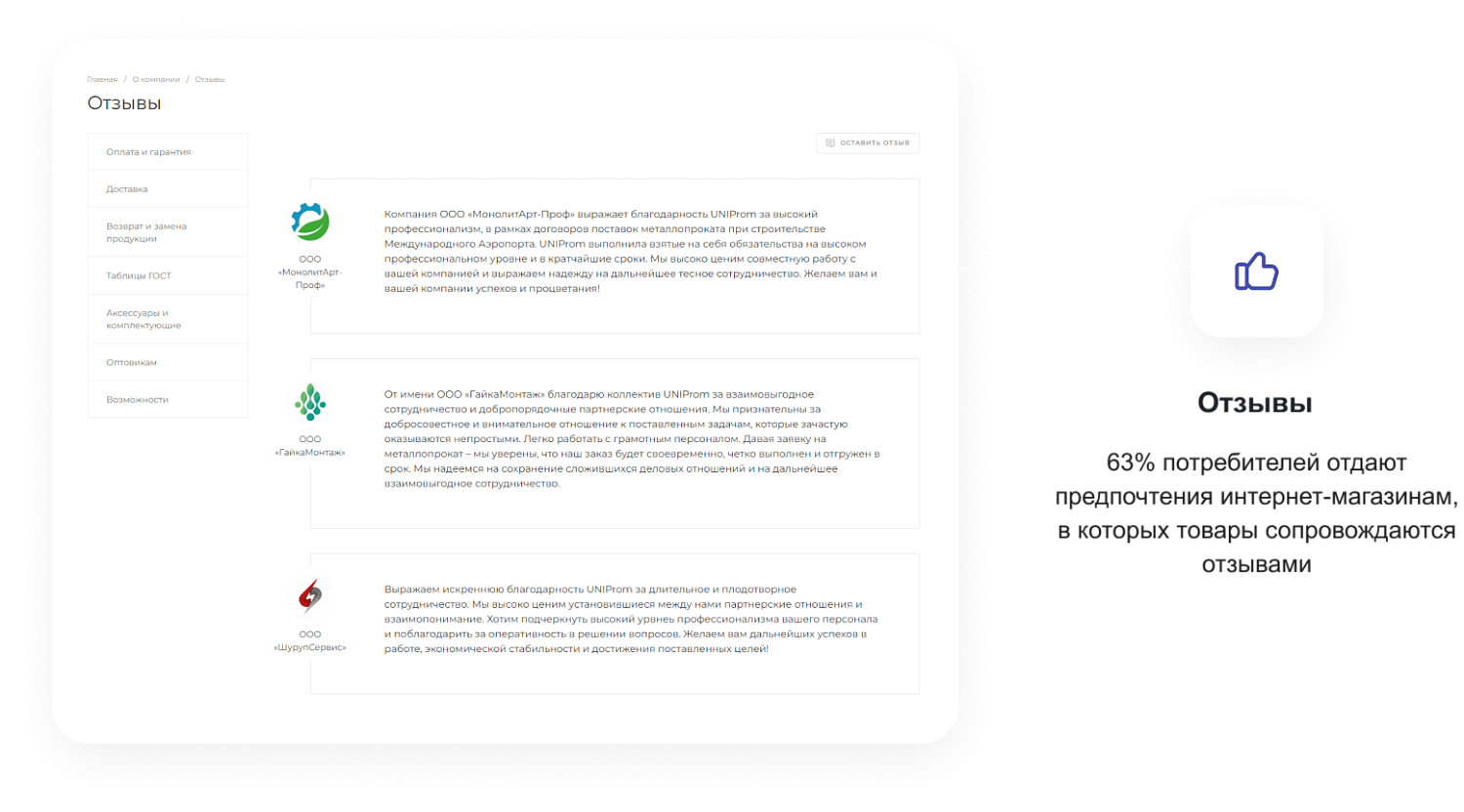 Готовый сайт для промышленной компании
