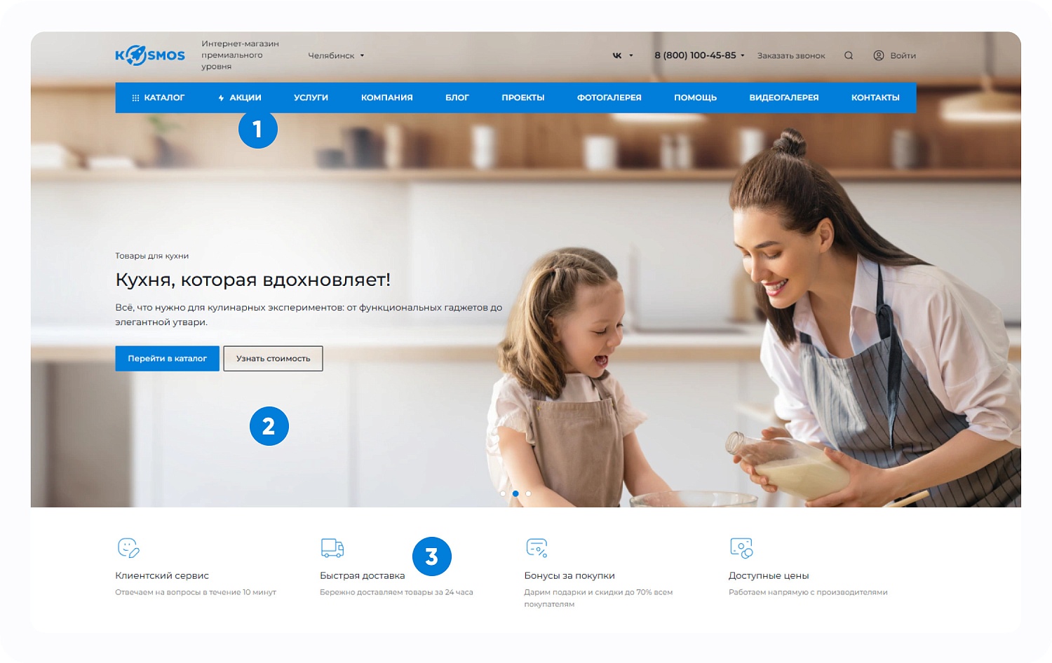 Универсальный сайт под ключ на базе INTEC.KOSMOS SITE