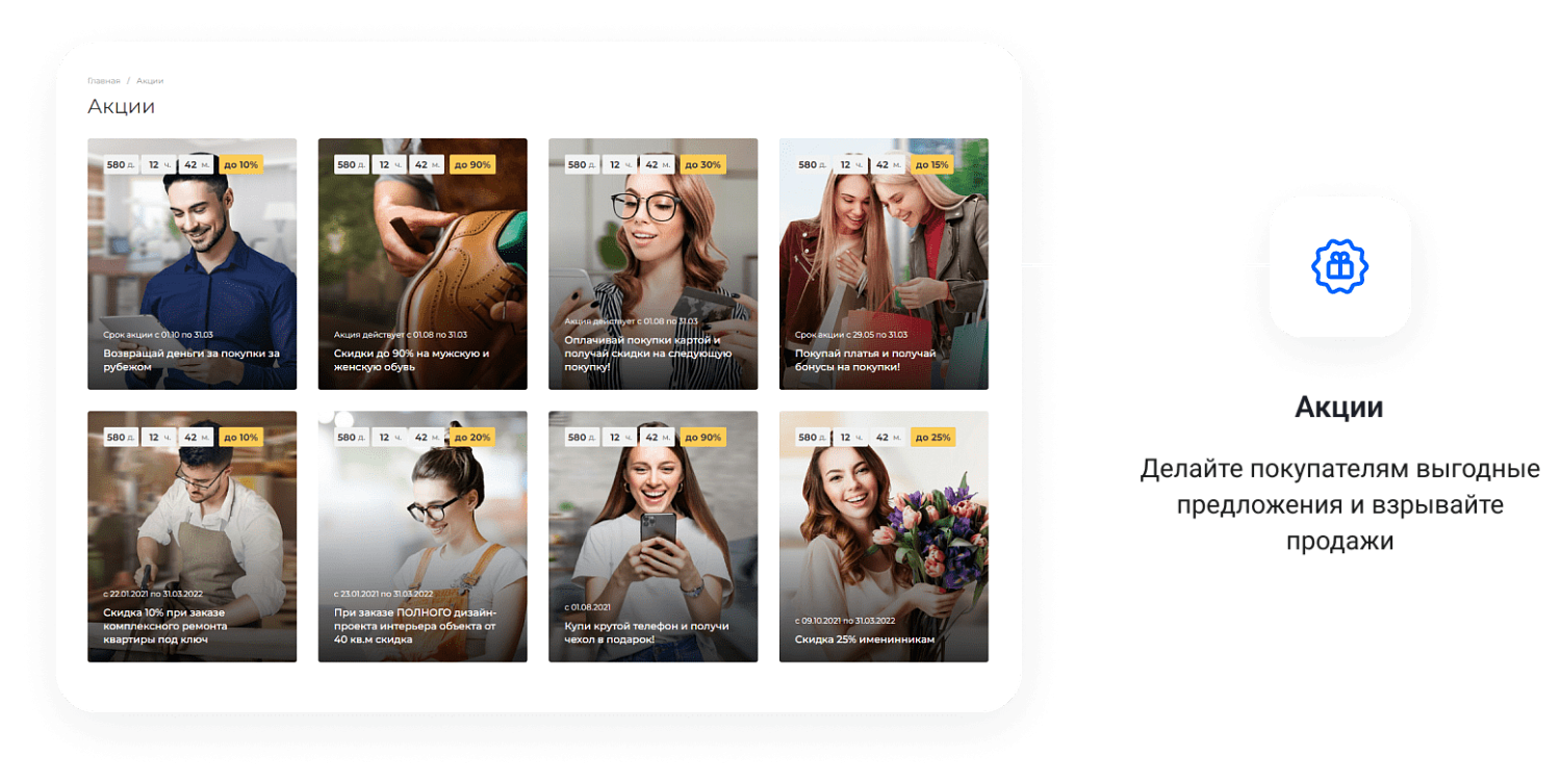 Универсальный интернет-магазин под ключ на базе IntecUniverse