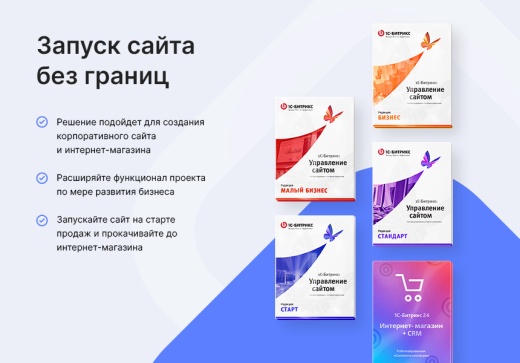 Универсальный интернет-магазин под ключ на базе Аспро: Лайтшоп