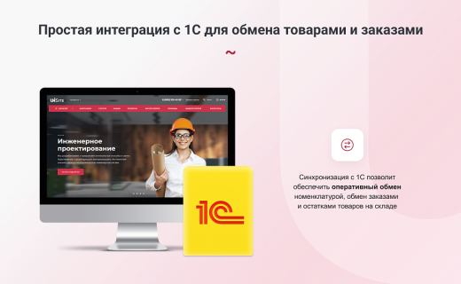Универсальный сайт под ключ на базе IntecUniverse SITE