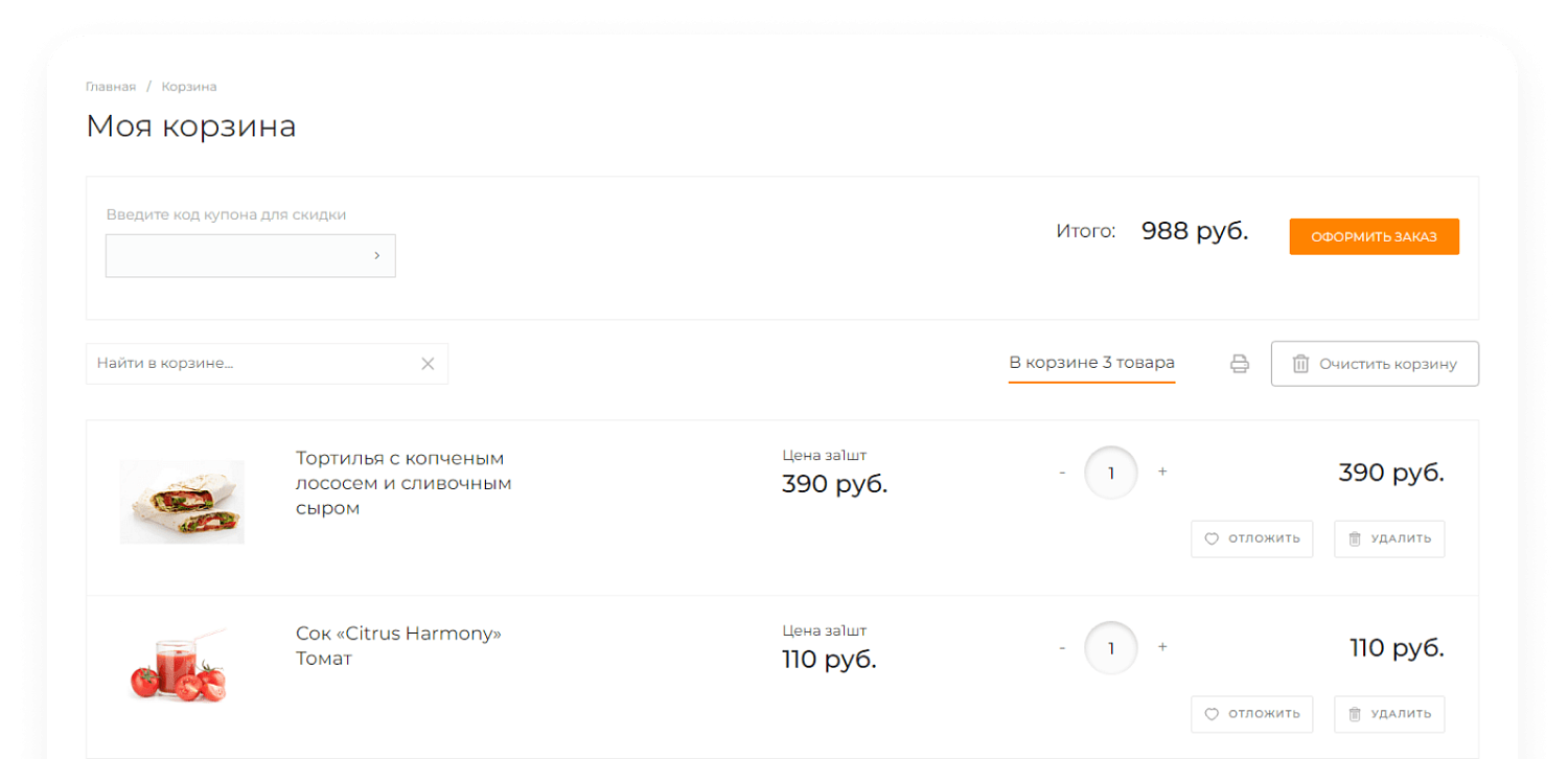 Готовый сайт для ресторанов и кафе