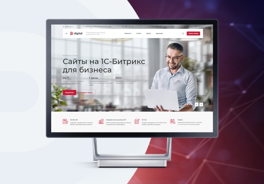 Готовый сайт digital-агентства