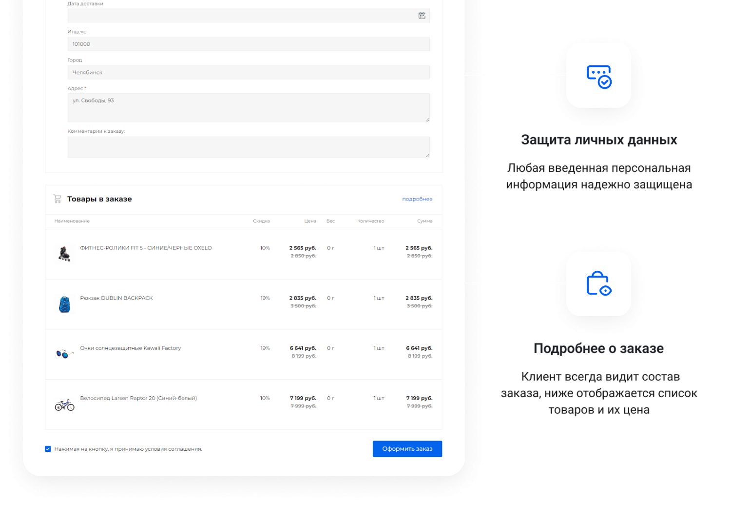 Универсальный интернет-магазин под ключ на базе IntecUniverse