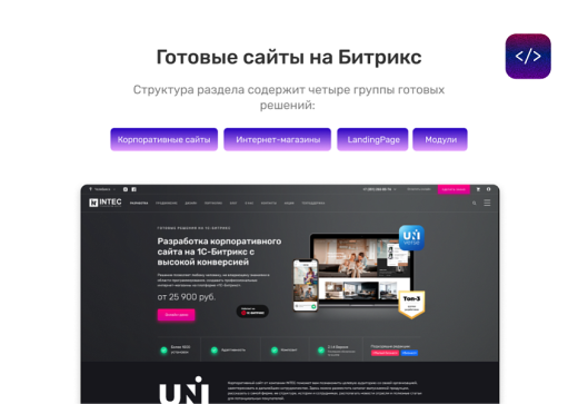 Готовый сайт для IT-компаний