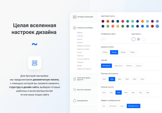 Универсальный интернет-магазин под ключ на базе IntecUniverse