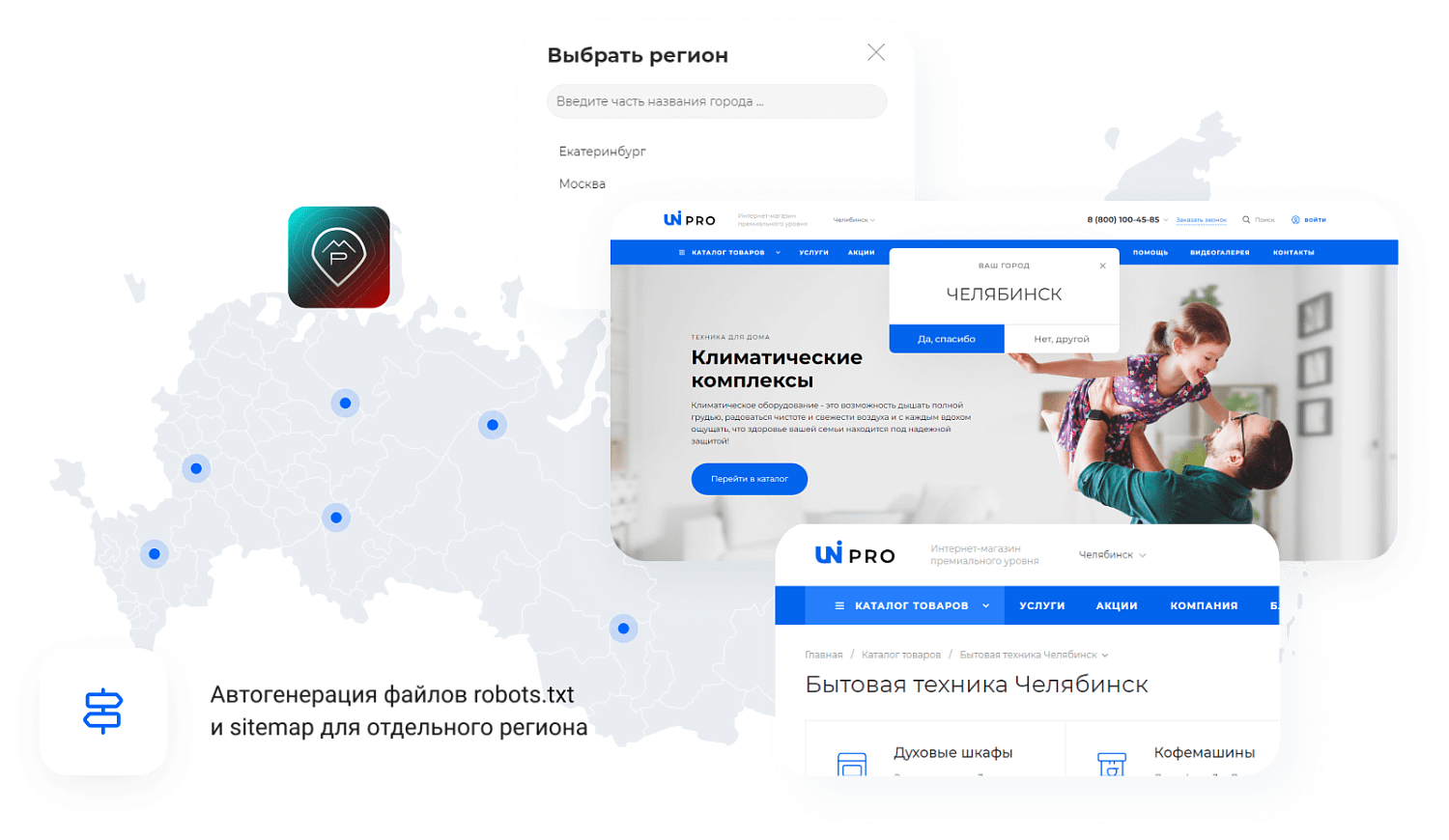 Универсальный интернет-магазин под ключ на базе IntecUniverse