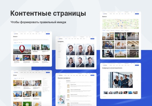 Универсальный сайт под ключ на базе Аспро: Корпоративный сайт 3.0