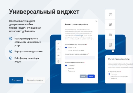 Готовый сайт по инженерным системам