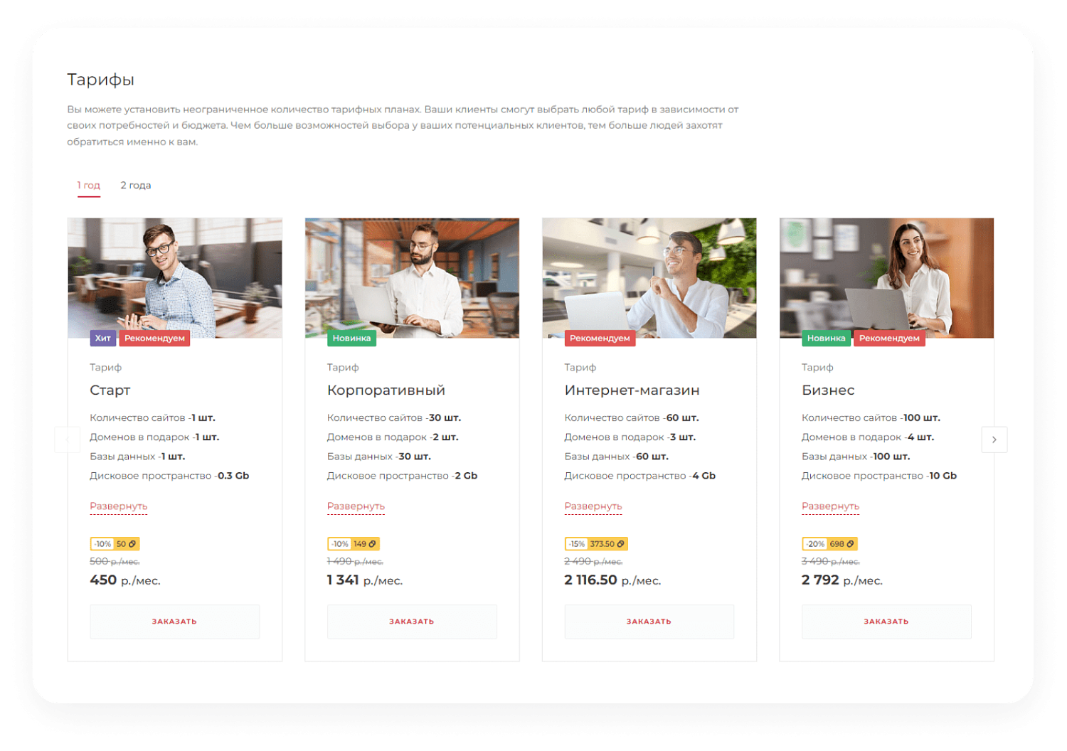 Универсальный сайт под ключ на базе IntecUniverse SITE