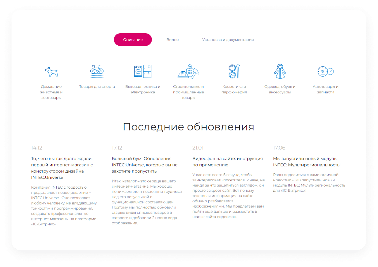 Готовый сайт для IT-компаний