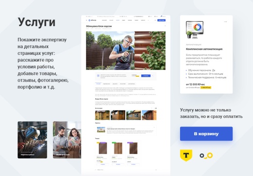 Универсальный сайт под ключ на базе Аспро: Корпоративный сайт 3.0
