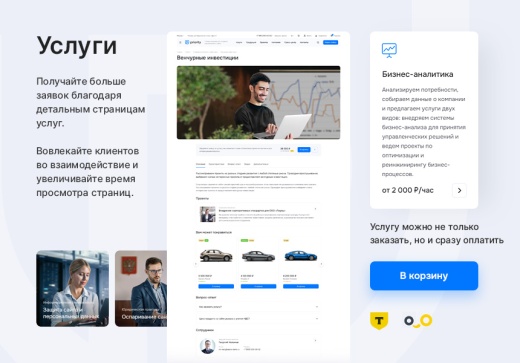 Универсальный сайт под ключ на базе Аспро: Приорити 2.0