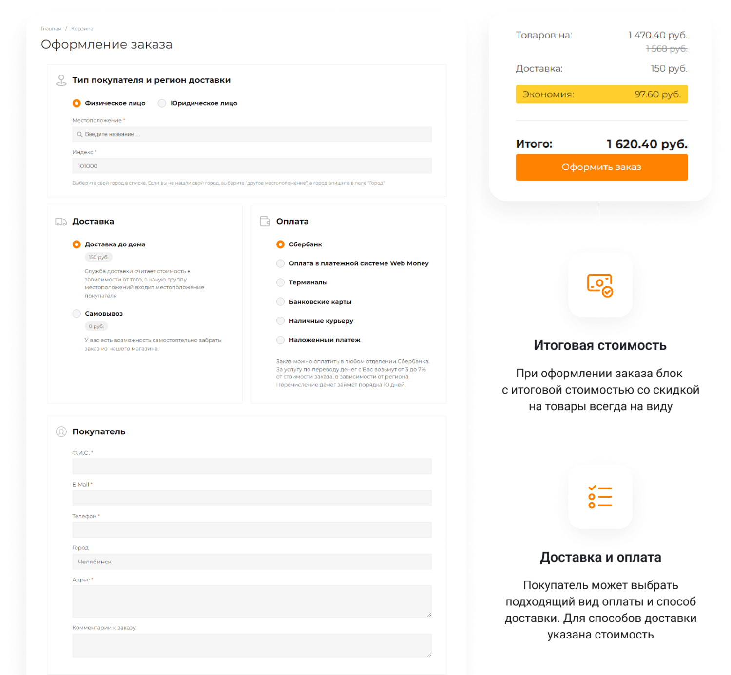 Готовый сайт для ресторанов и кафе