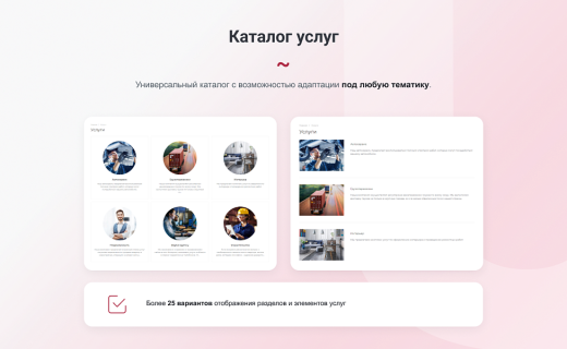 Универсальный сайт под ключ на базе IntecUniverse SITE