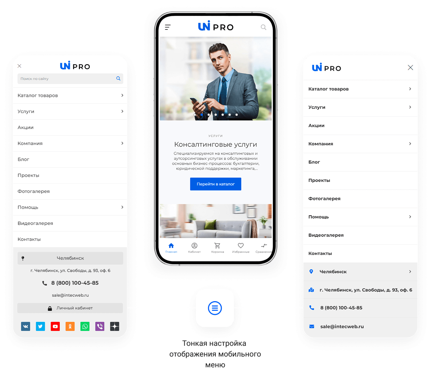 Универсальный интернет-магазин под ключ на базе IntecUniverse