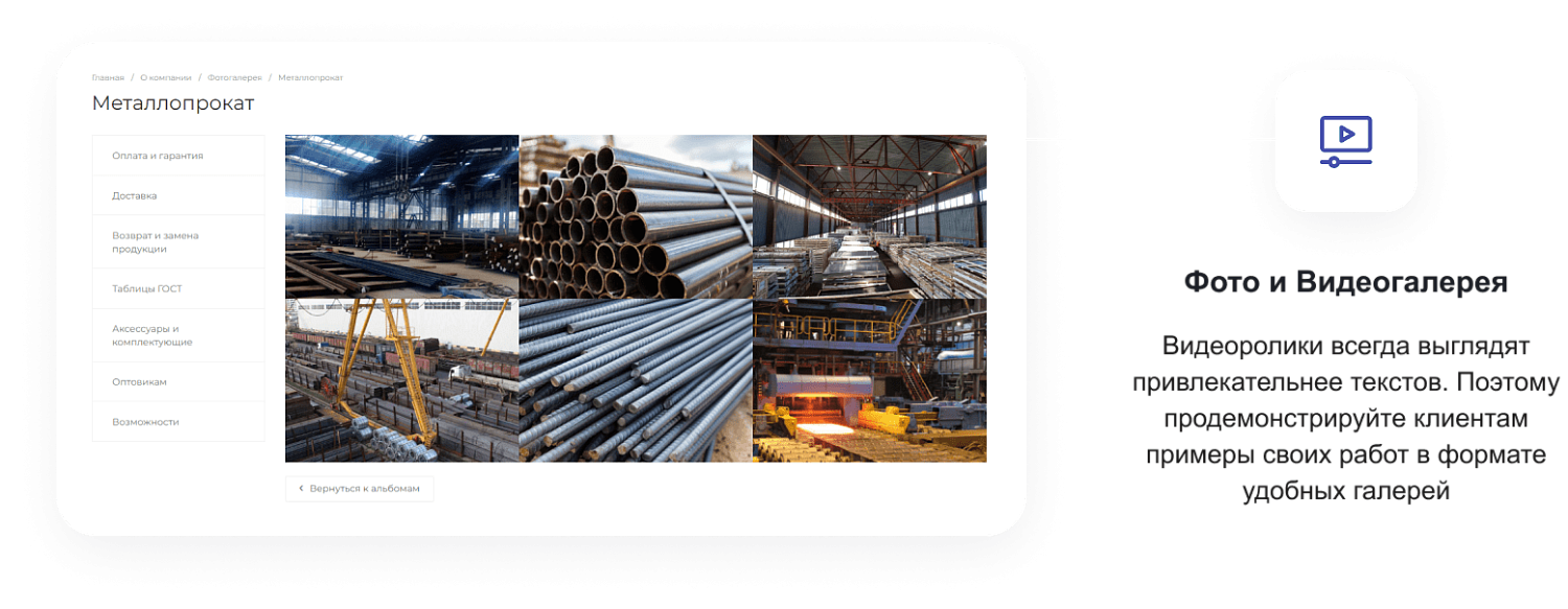 Готовый сайт для промышленной компании