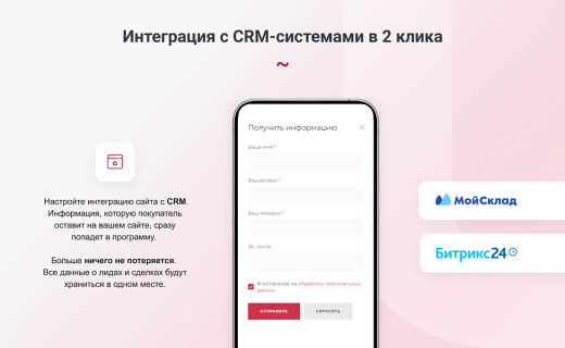Универсальный сайт под ключ на базе IntecUniverse SITE