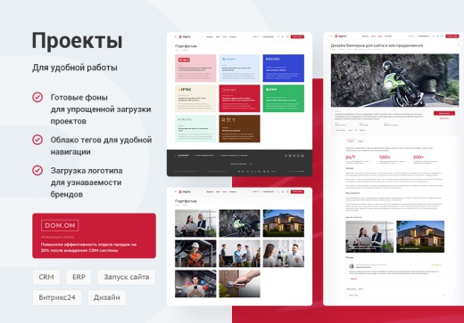 Готовый сайт digital-агентства