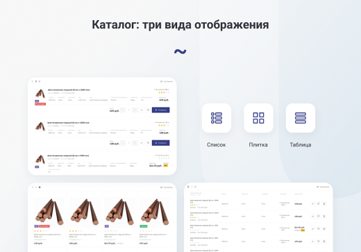 Готовый сайт для промышленной компании