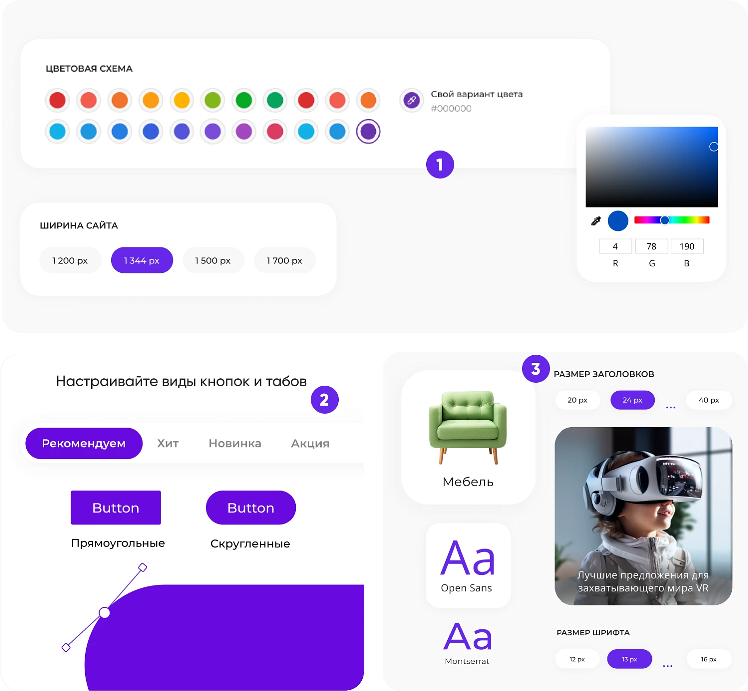 Универсальный интернет-магазин под ключ на базе INTEC.KOSMOS