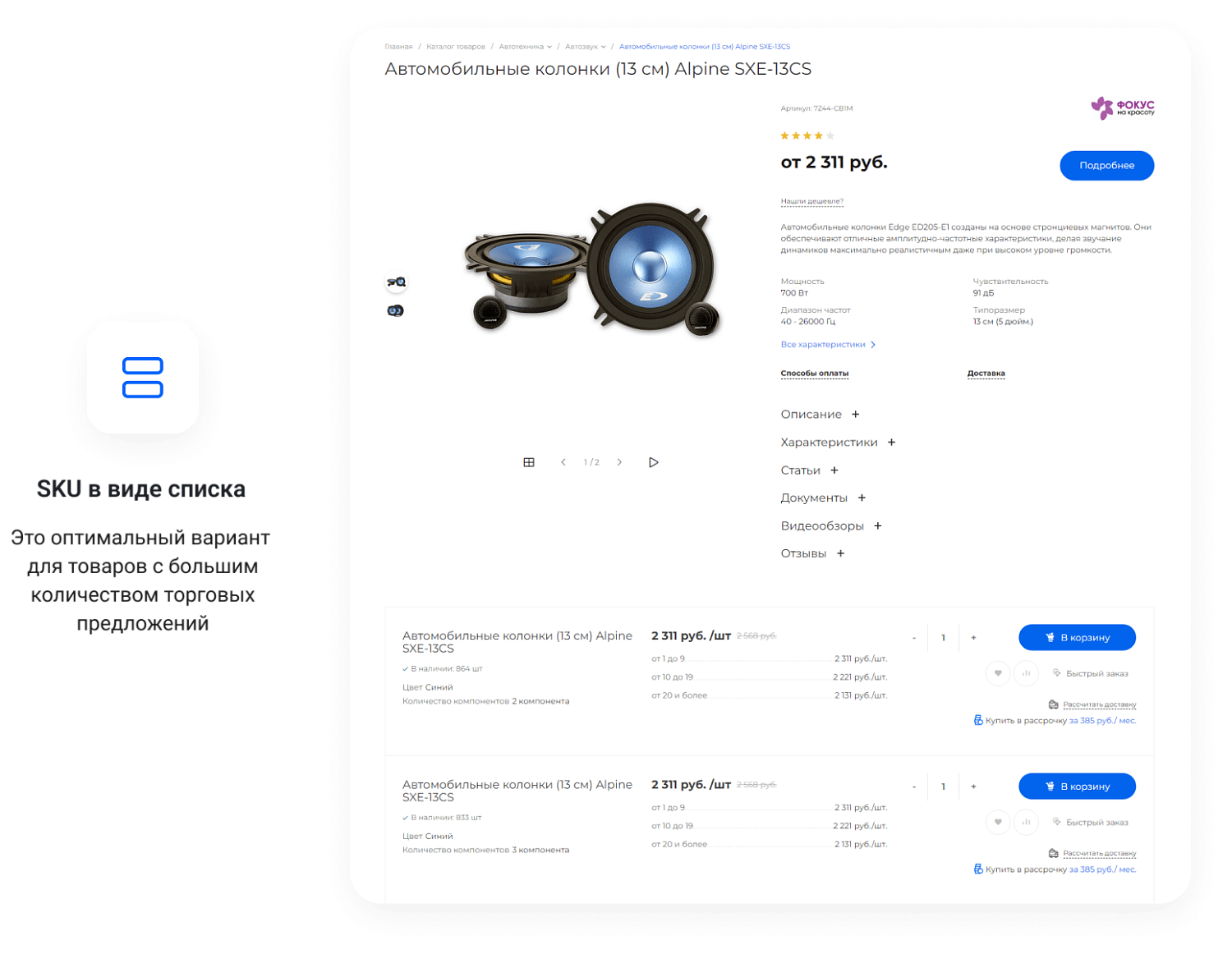 Универсальный интернет-магазин под ключ на базе IntecUniverse
