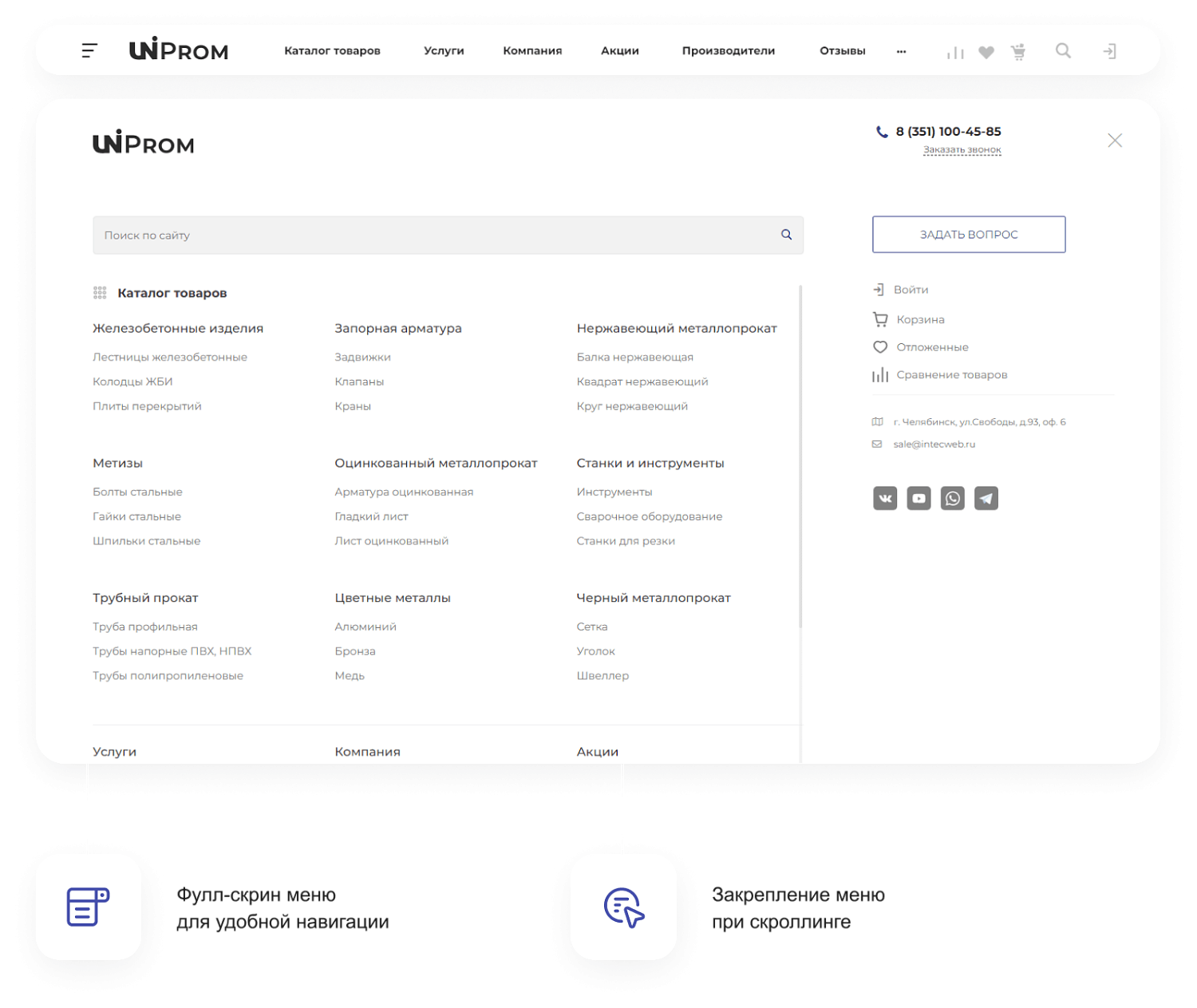 Готовый сайт для промышленной компании