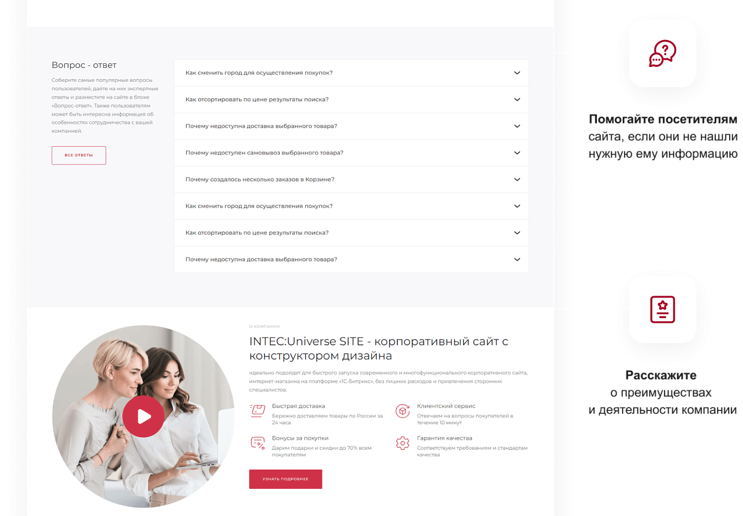 Универсальный сайт под ключ на базе IntecUniverse SITE