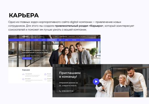 Готовый сайт для digital-компаний