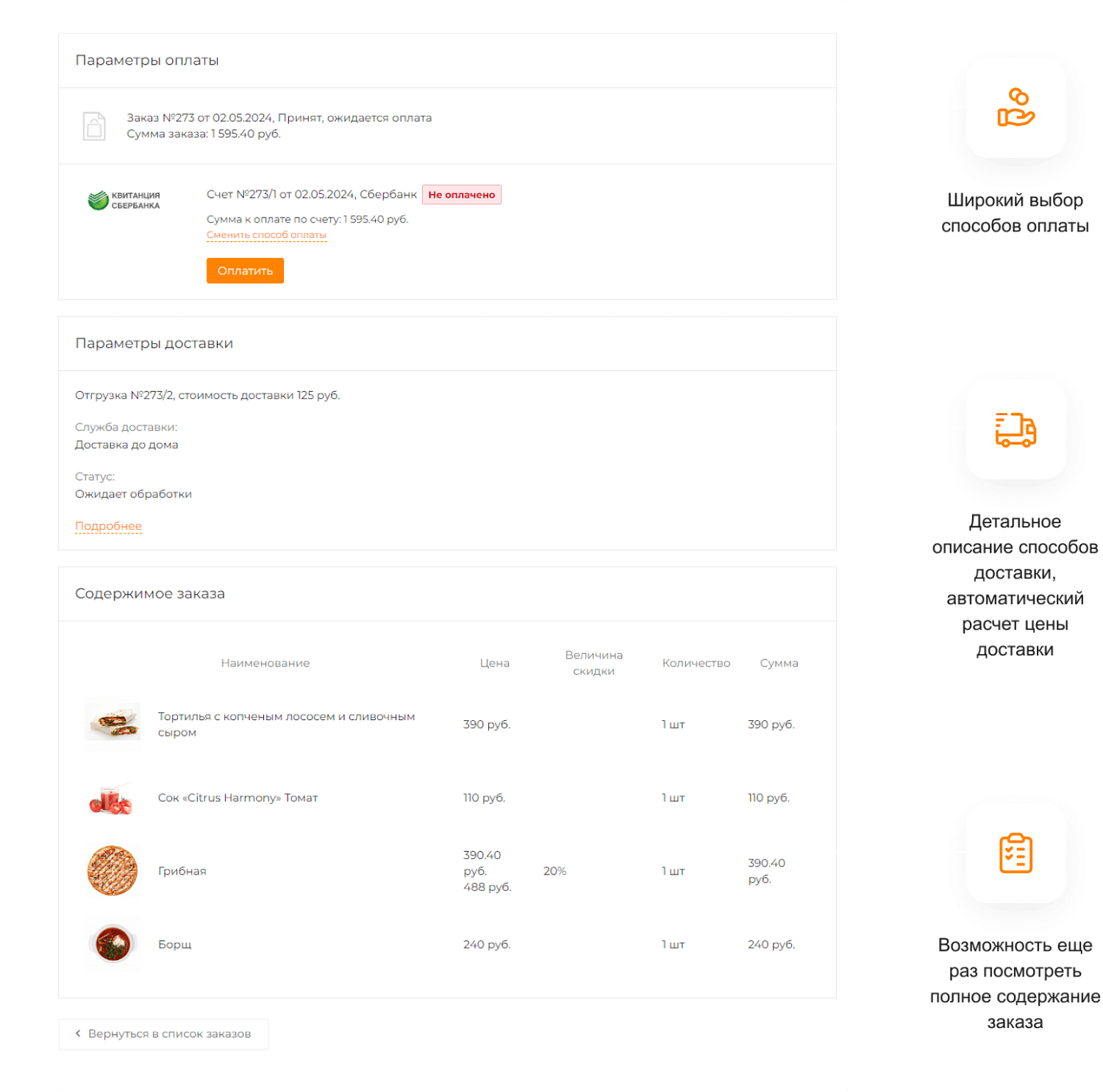 Готовый сайт для ресторанов и кафе